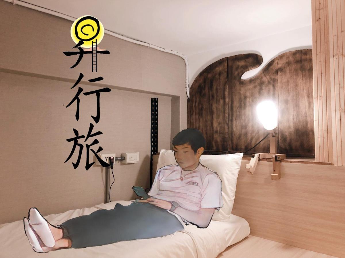 Hostel Of Rising Sun 昇行旅 Yonghe Esterno foto