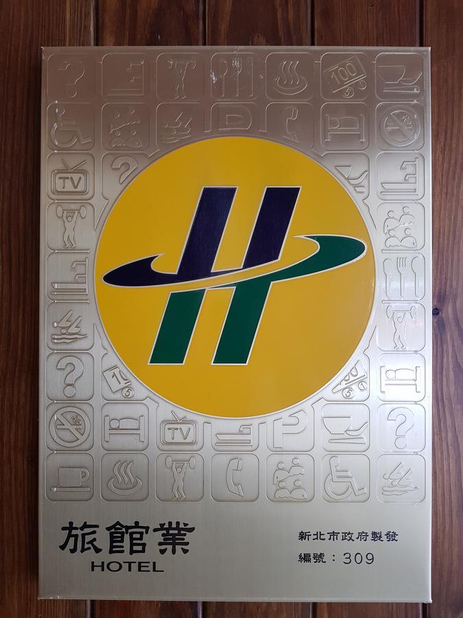 Hostel Of Rising Sun 昇行旅 Yonghe Esterno foto
